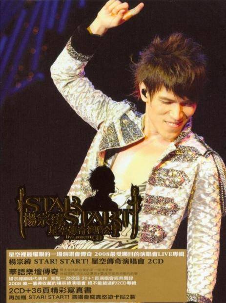 Star! Start!星空传奇Live