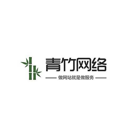 常州青竹网络科技有限公司