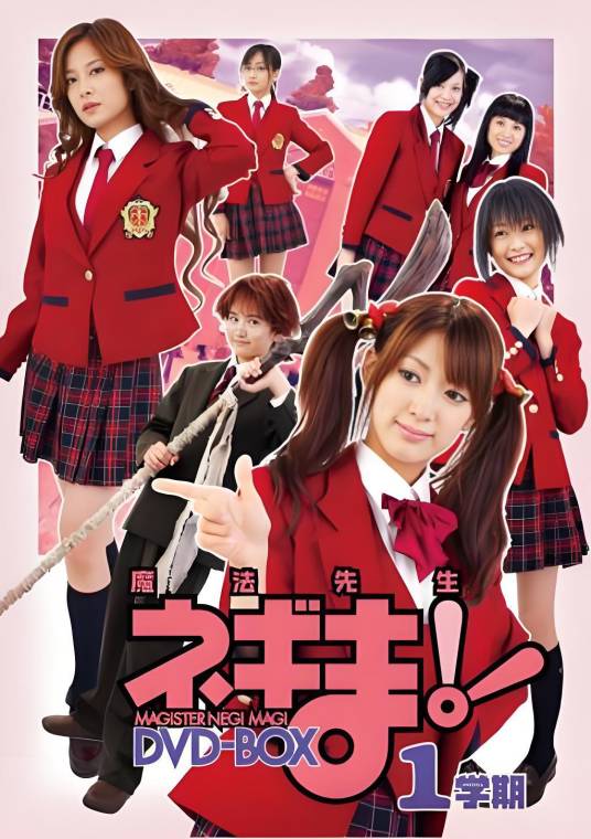 魔法先生涅吉!