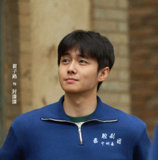 封潇潇（电视剧《主角》中的角色）
