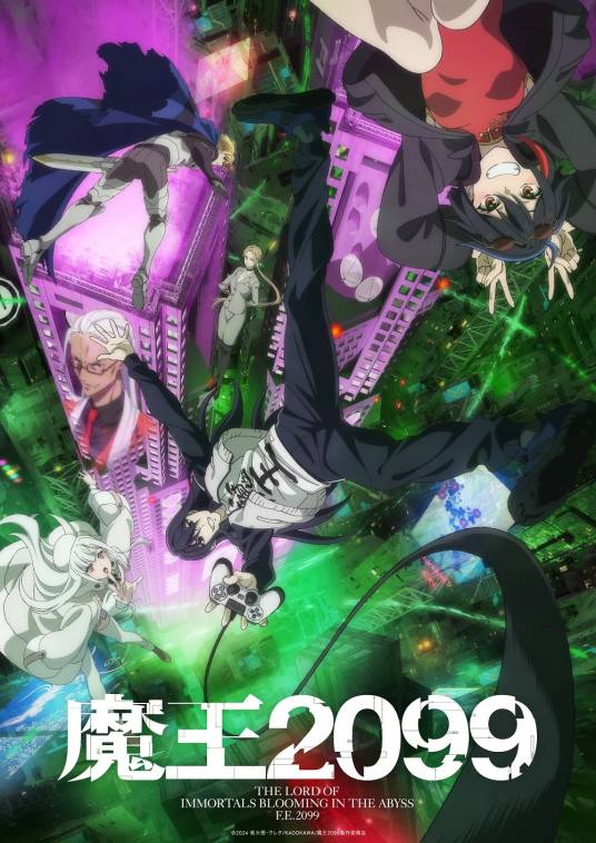 魔王2099（J.C.STAFF改编的电视动画作品）