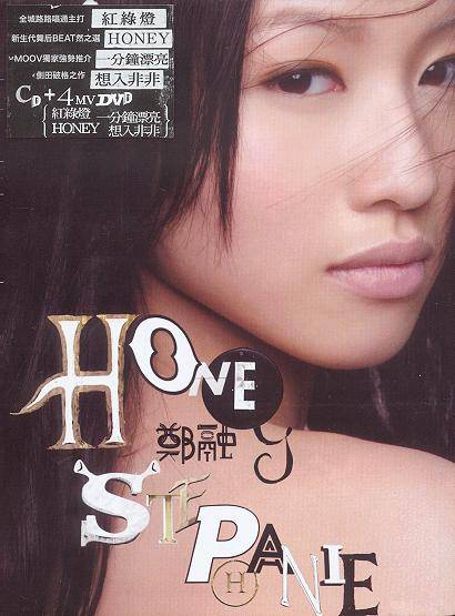 honey（郑融演唱歌曲）