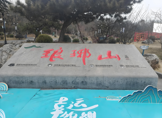 滁州市琅琊山景区