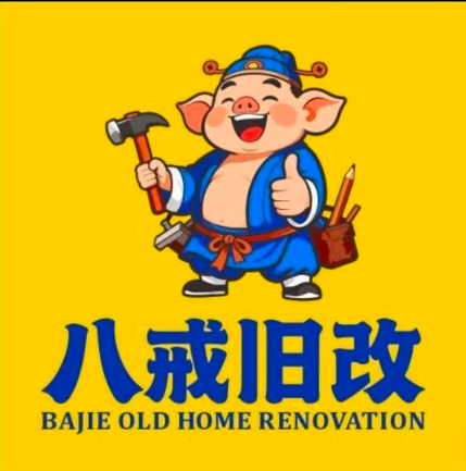 八戒旧改