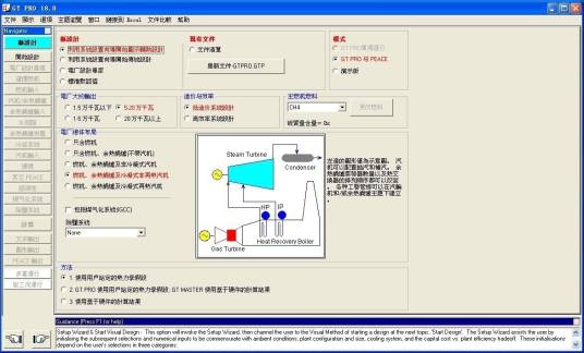 SPS（石油天然气长输管道模拟计算软件）