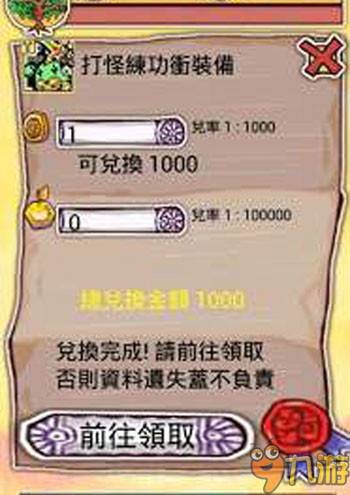 摇钱树（手机游戏及其关联玩法统称）