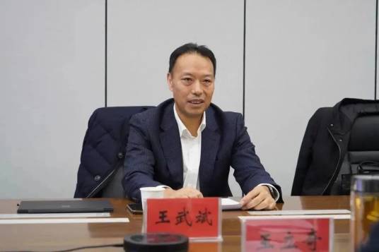 王武斌（中国雅江集团有限公司总经理、党组副书记）