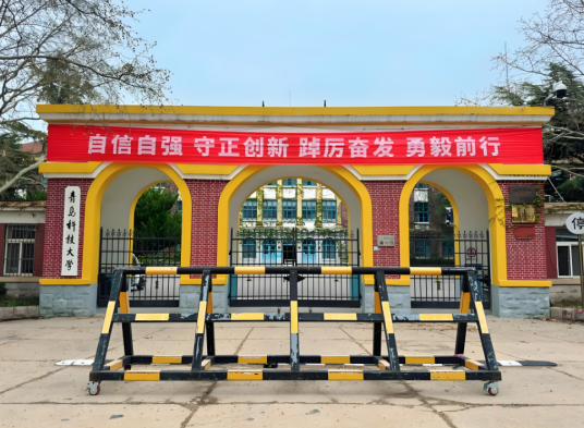 青岛科技大学四方校区