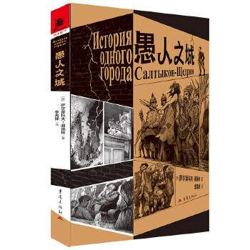 愚人之城(2025年重庆出版社出版的图书)