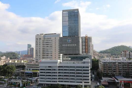 深圳市皮肤病医院