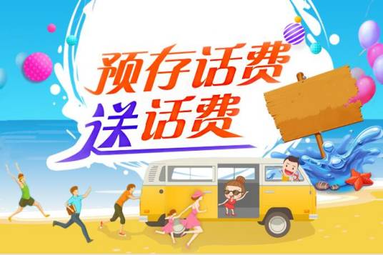 存费送费