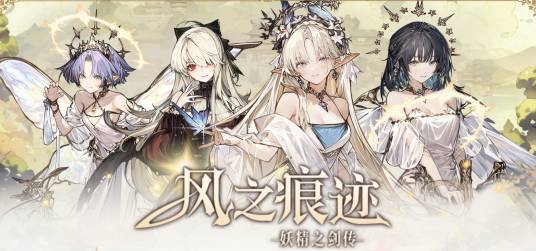 风之痕迹