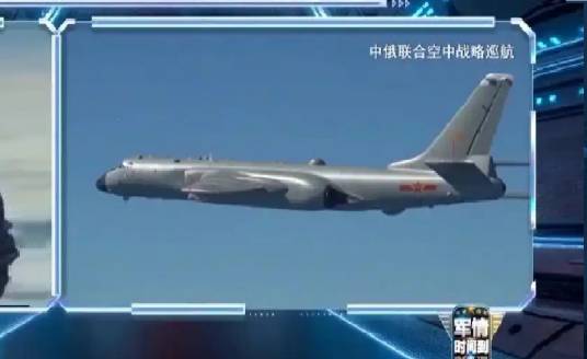 中俄联合空中战略巡航