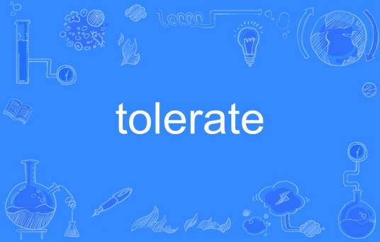 tolerate（英语单词）