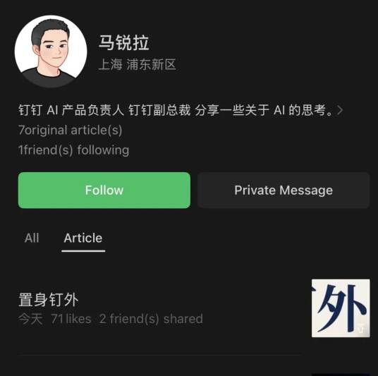 置身钉外