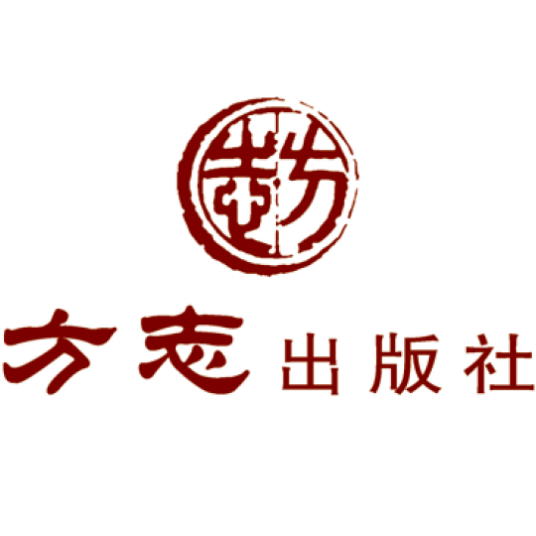 方志出版社