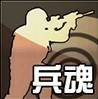创世兵魂游戏盒子