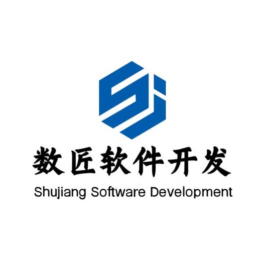 河南数匠软件开发有限公司