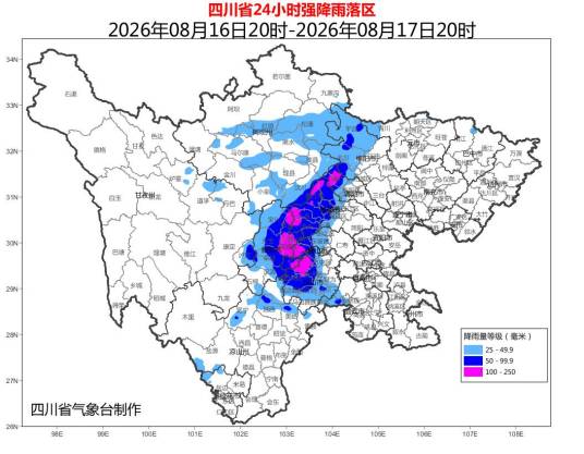 8·15四川暴雨