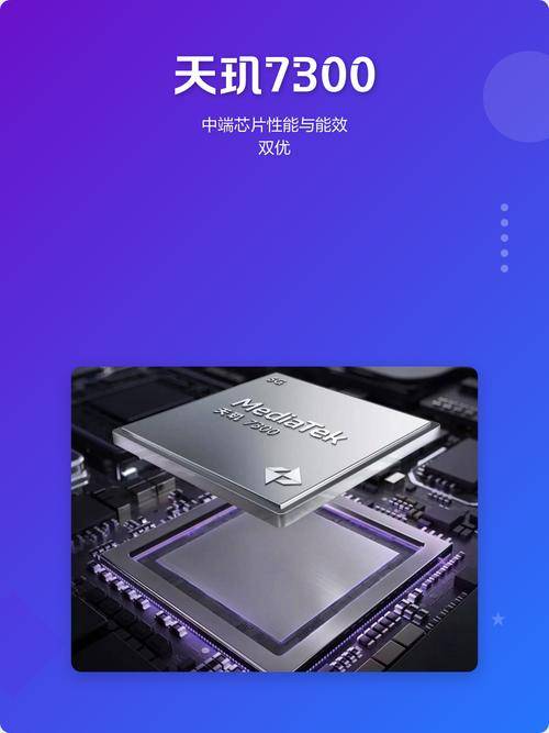 天玑7300