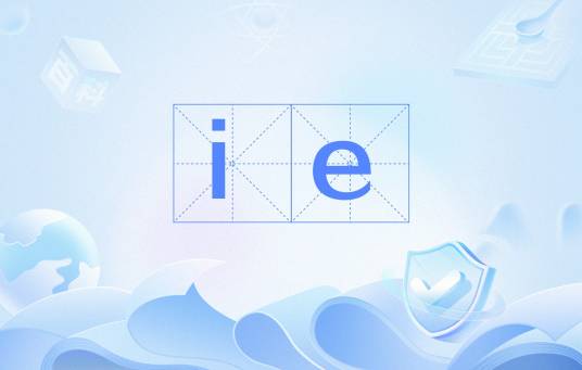 ie（汉语复韵母之一）