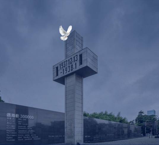 2025年南京大屠杀死难者国家公祭仪式
