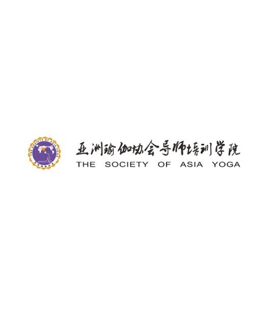 亚洲瑜伽协会导师培训学院