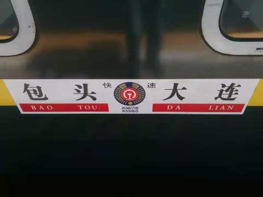 K58次列车