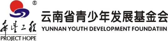 云南省青少年发展基金会