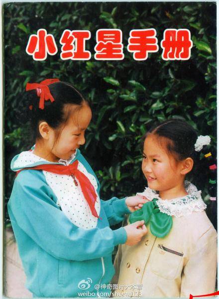 小红星儿童团
