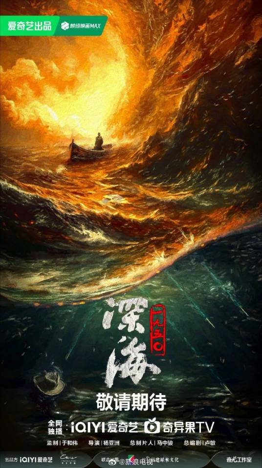 沉默的荣耀（2025年杨亚洲执导的谍战纪实传奇剧）