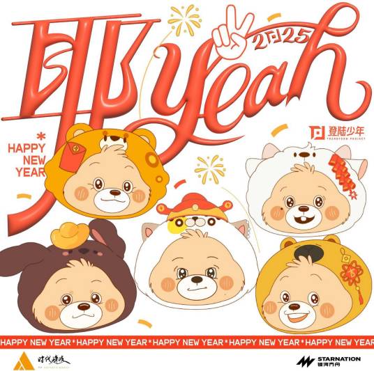 耶（2025年TOP登陆少年演唱的歌曲）
