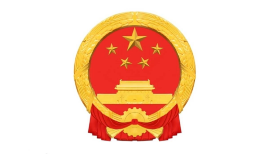 中华人民共和国民族团结进步促进法