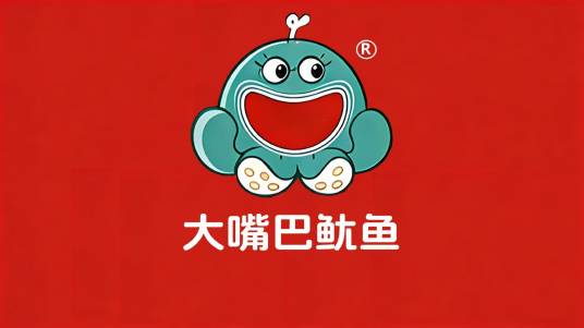 大嘴巴鱿鱼
