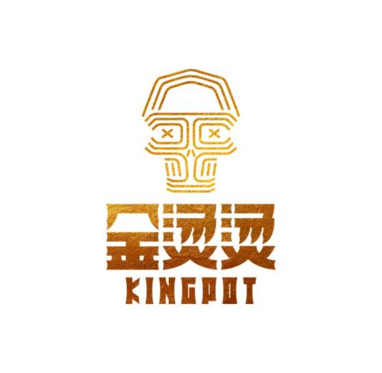 金烫烫