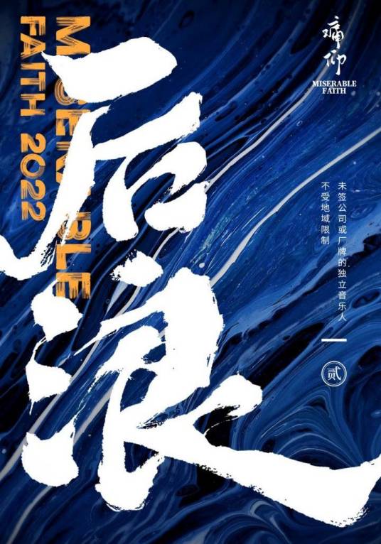 冰面上的舞会