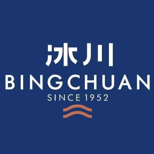 冰川（服装品牌）