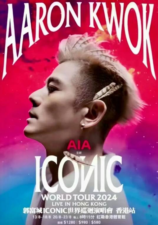 郭富城ICONIC世界巡回演唱会