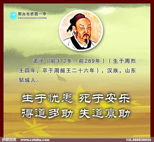 生于忧患