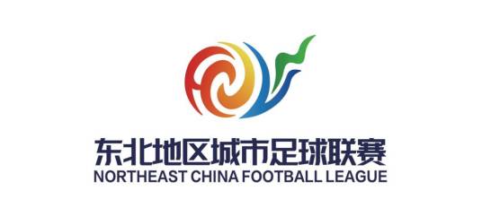 东北地区城市足球联赛