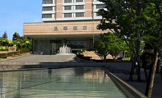 台北晶华酒店