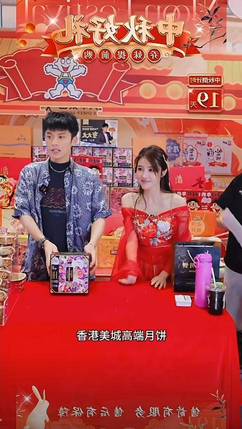 2024年疯狂小杨哥带货月饼无门店事件