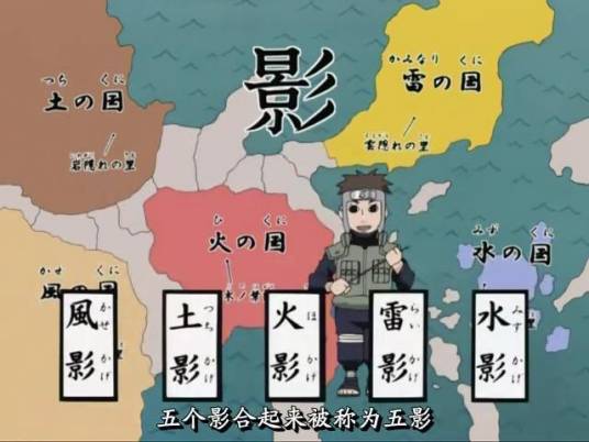五大国