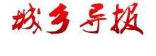 余杭时报
