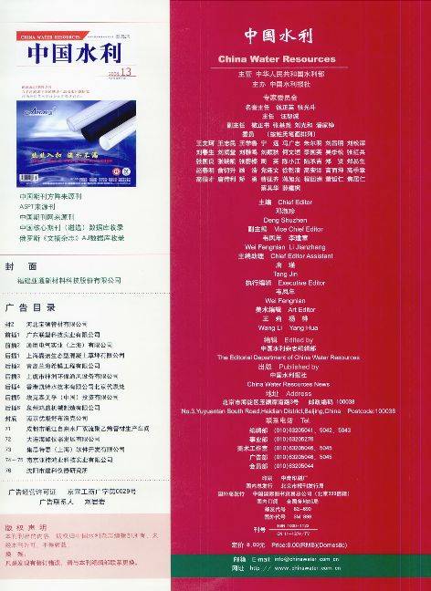 ASPT来源期刊
