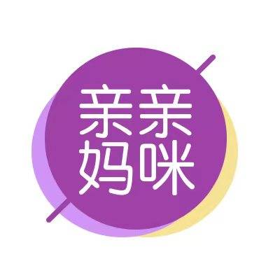 亲亲妈咪（亿宇健康咨询（上海）有限公司旗下母婴品牌）