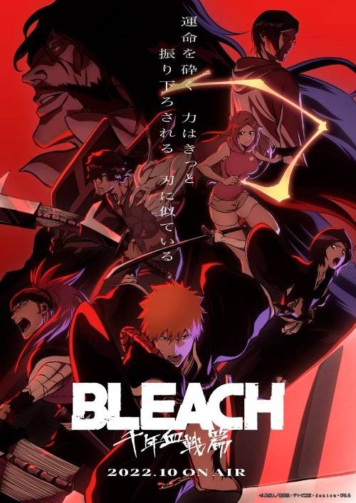 境·界：千年血战篇（Studio Pierrot改编的电视动画片）