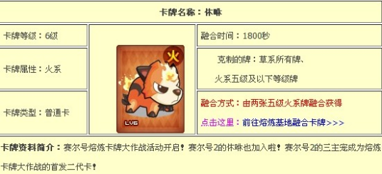 休咻