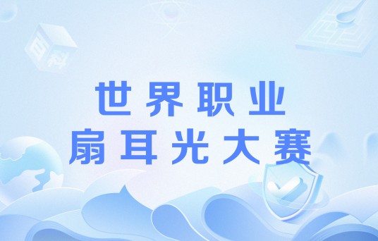 世界职业扇耳光大赛