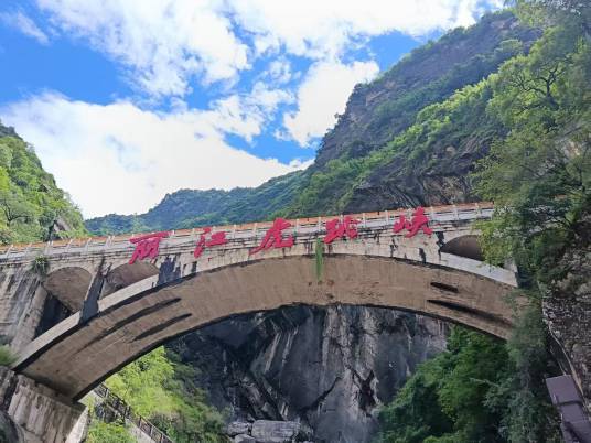 虎跳峡（云南省丽江市玉龙县境内旅游景区）